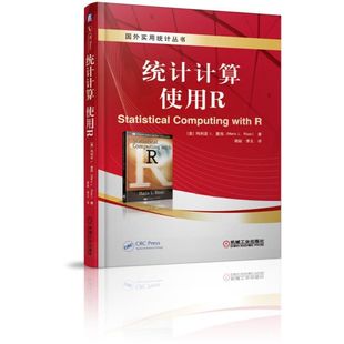 社 美 机械工业出版 9787111553625 Rizzo Maria L.里佐 玛利亚 使用R. 统计计算
