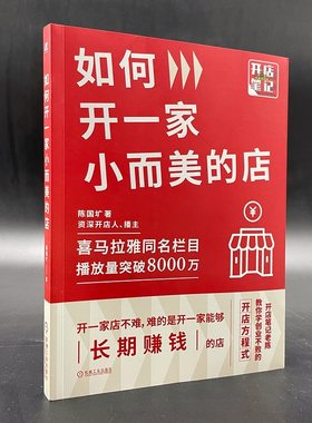 当当网如何开一家小而美的店