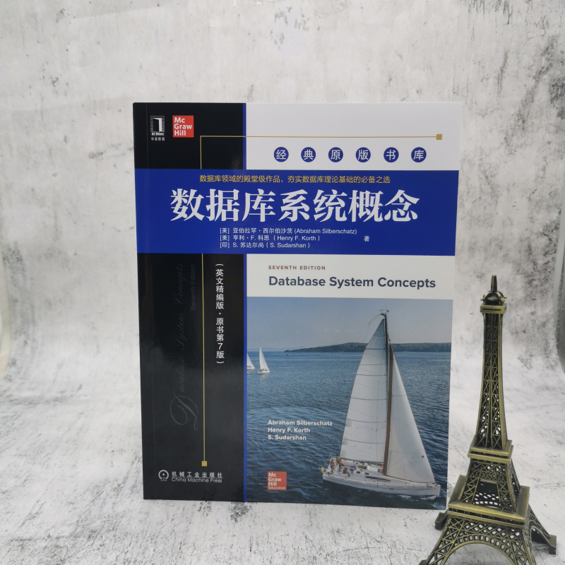 当当网 数据库系统概念 （英文精编版·原书第7版） 计算机网络 数据库 机械工业出版社 正版书籍