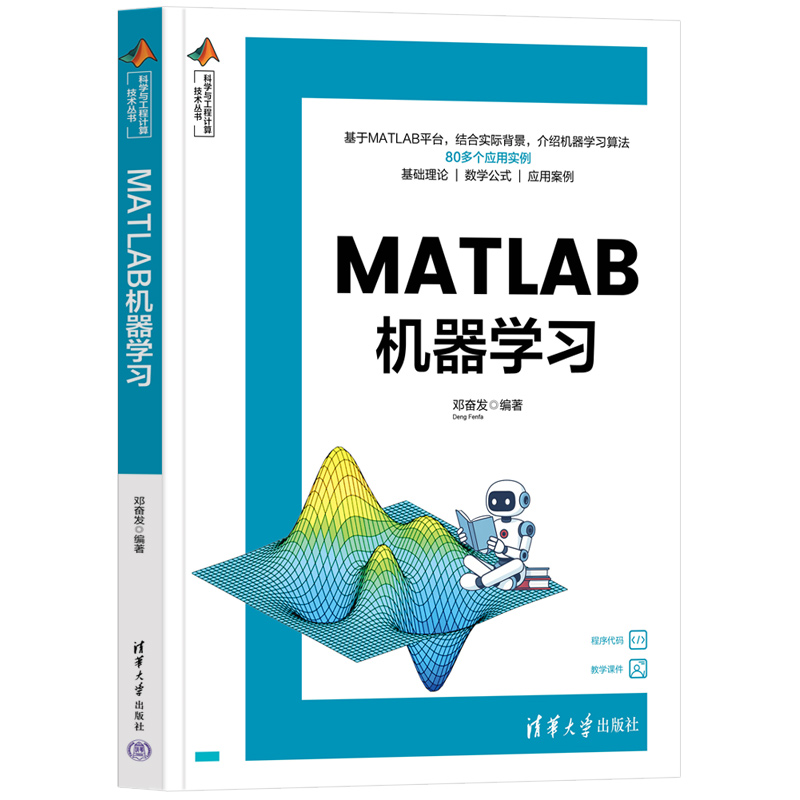 MATLAB机器学习