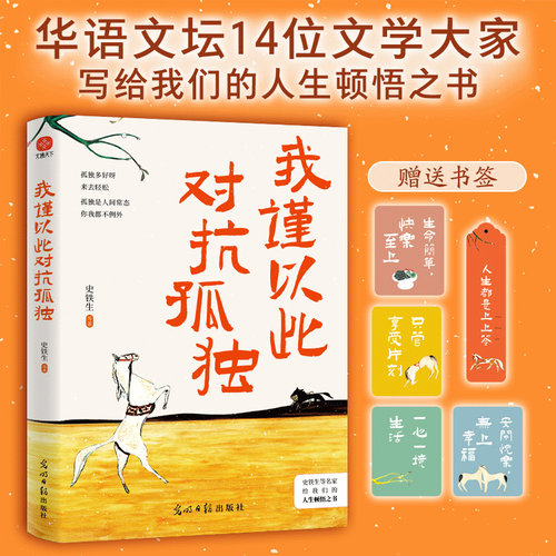 汪曾祺史铁生季羡林梁实秋丰子恺