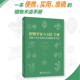 植物学家 正版 苏珊·佩尔 实用 北京大学出版 词汇手册：图解1300条园艺常用植物学术语 芭比·安吉尔著 便携 当当网 准确