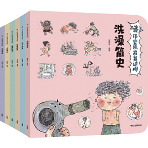 当当网正版童书 哇！历史原来是这样全套6册