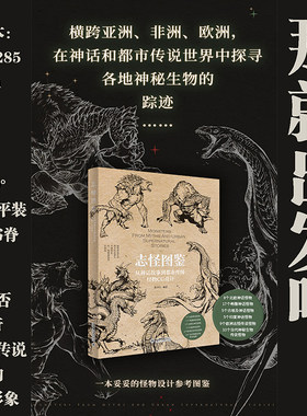 志怪图鉴神话到传闻CG设计