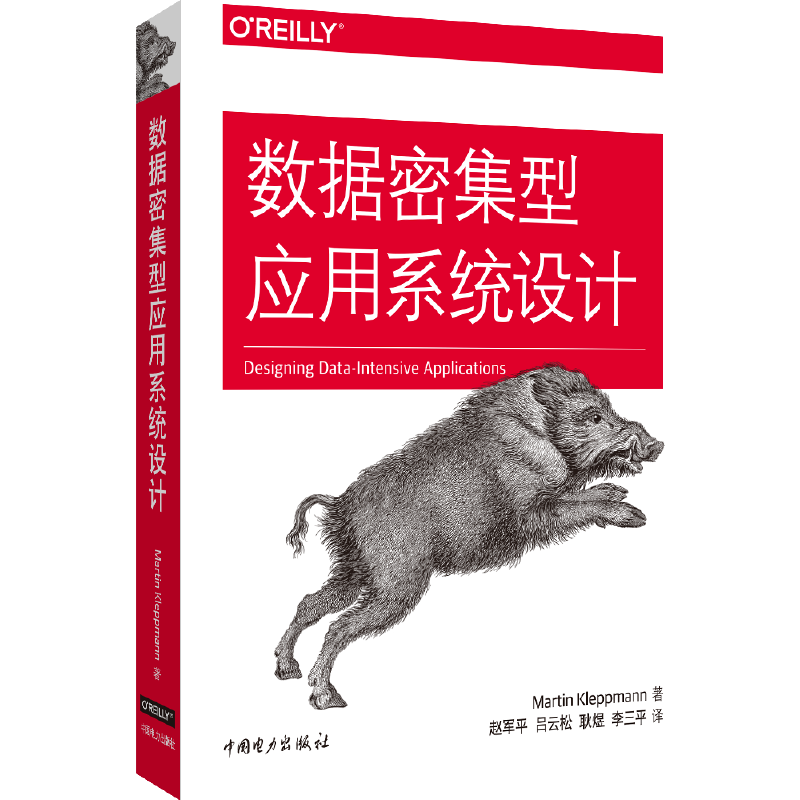 数据密集型应用系统设计使用感如何?
