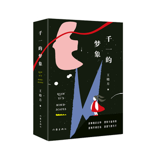 苏菲 世界 思想气象万千 梦象 意境开阔宏远 中国版 想象丰富奇特 千一 故事精彩玄妙