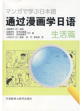 通过漫画学日语(生活篇)