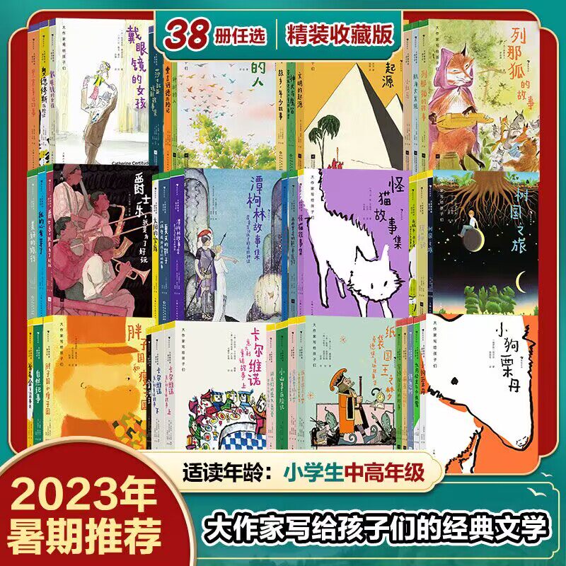 大作家写给孩子们 小红马 堂吉诃德历险记 富于乡村风情的现实主义写作范本诺奖作家带你见证小小少年成长 7-12岁中小学生课外阅读使用感如何?