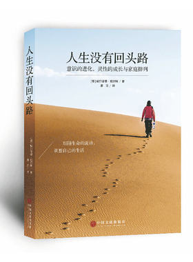 人生没有回头路