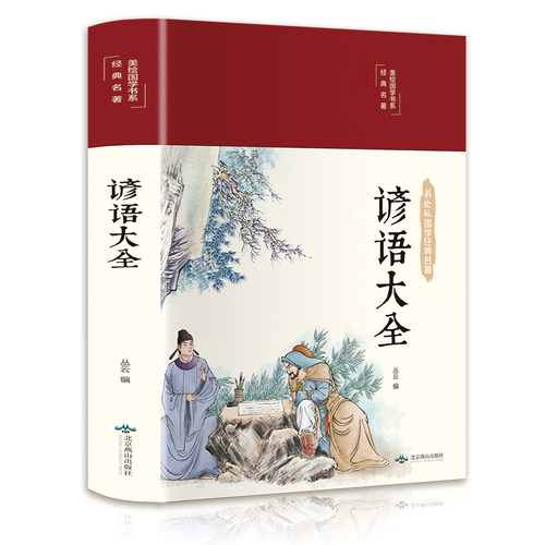 民间文学/民族文学