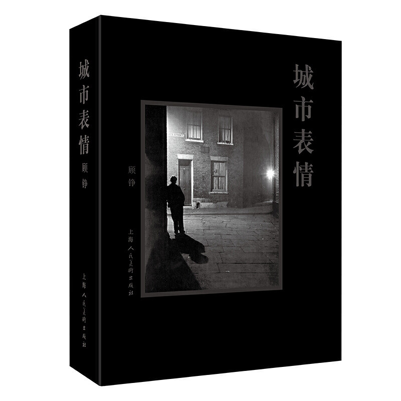 阿杰 奥古斯特·桑德等名家城市摄影作品集广告摄影专业学生参考书