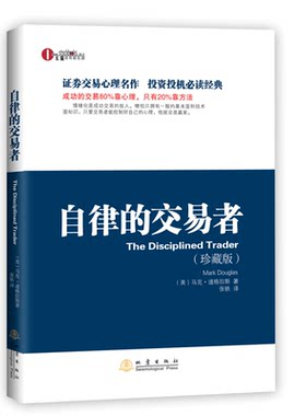 自律的交易者
