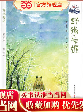 豪雄