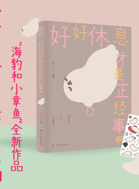 好好休息才是正经事啊王xx