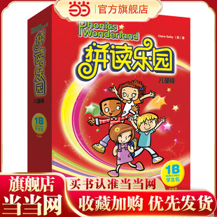 拼读乐园儿童版(学生包)(1B)(升级版)(可点读)