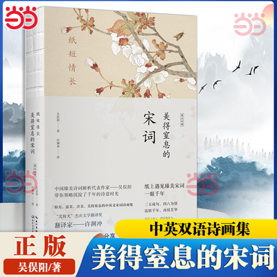 当当网正版书籍纸短情长窒息