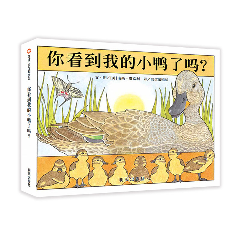 信谊宝宝起步走-你看到我的小鸭吗？使用感如何?