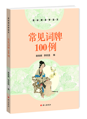 常见词牌100例
