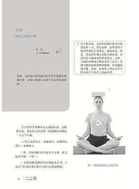 当当网 辅具瑜伽习练指南 3 正版书籍