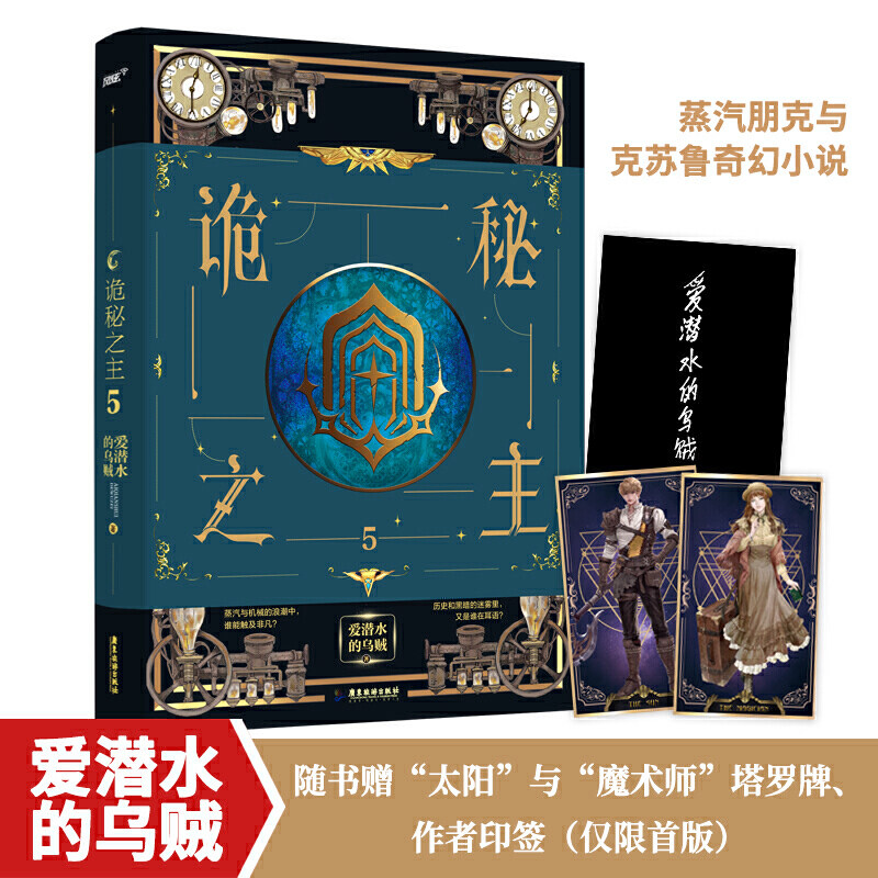 魔术师牌价格 魔术师牌图片 星期三