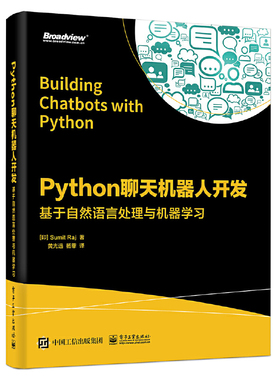 当当网 Python聊天机器人开发：基于自然语言处理与机器学习 黄光远；（印）Sumit Raj（苏米特·拉杰） 电子