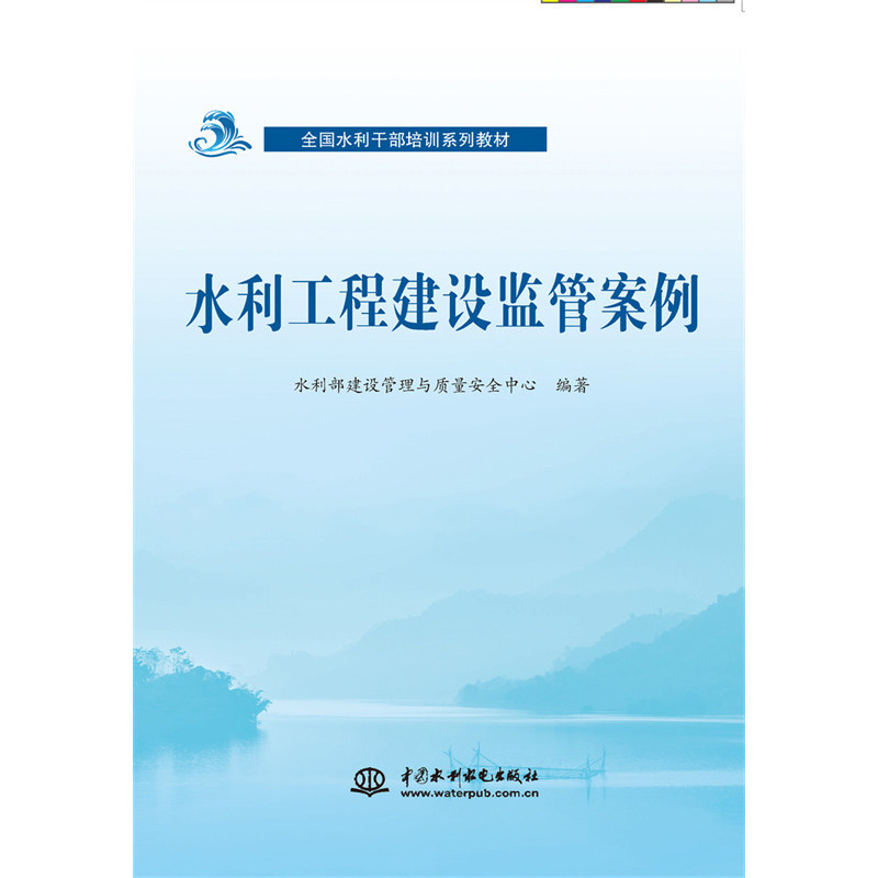 水利工程建设监管案例怎么样,好用不?