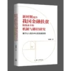 Товары от 当当网官方旗舰店
