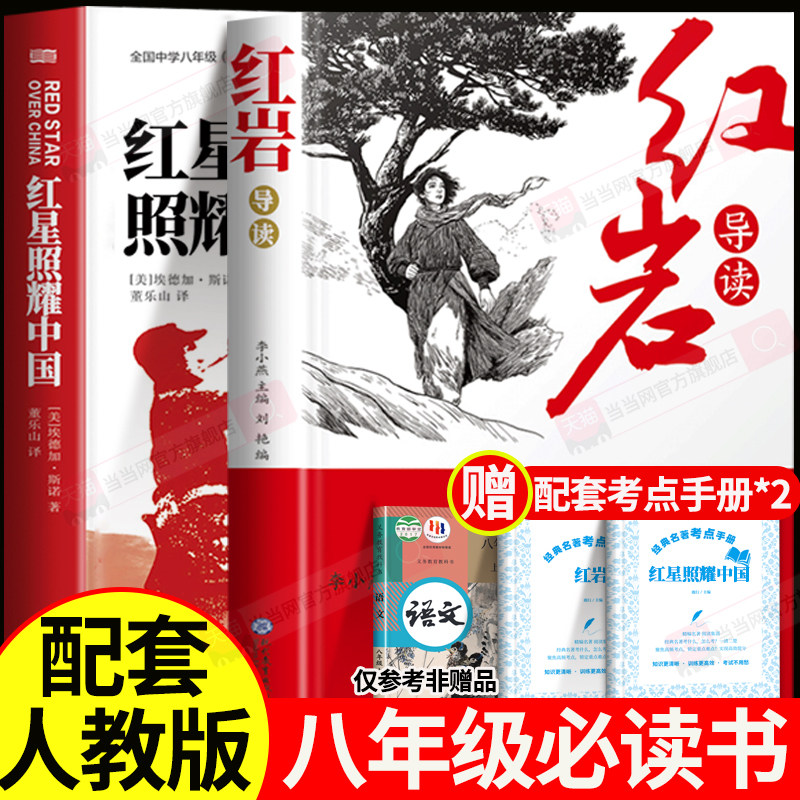 昆虫记经典常谈八年级下册阅读名著 经典常谈朱自清长谈法布尔昆虫记初中生初二下册必读课外书配套人教版人民教育出版社课外书籍