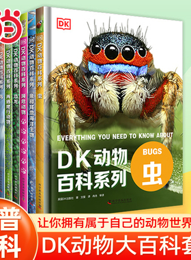当当网正版童书 DK动物百科系列全套7本 中文正版dk儿童动物恐龙生物幼儿认知百科全书6-7-10岁绘本小学生彩图科普百科大全