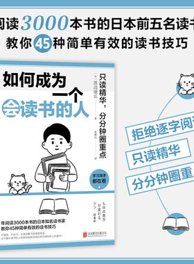 当当网如何成为一个读书精华