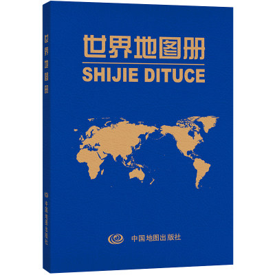 当当网 世界地图册（仿羊皮封面）资料新 省市城市区域地图 正版书籍