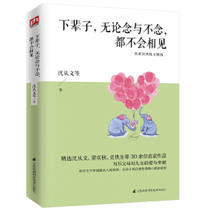 下辈子 都不会相见 无论念与不念