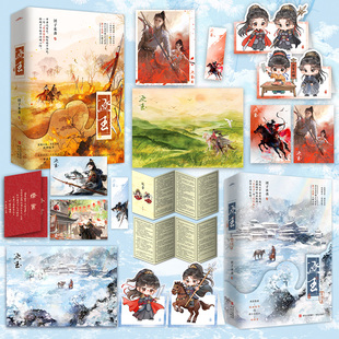 当当网 逐玉全套含完结篇【赠海报+明信片+贴纸+拍立得+书签+立卡】团子来袭 同名影视剧逐玉主演张凌赫田曦薇原著 青春文学小说书