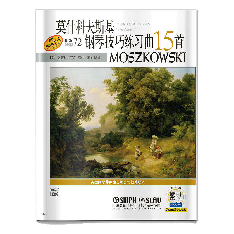 当当网 莫什科夫斯基钢琴技巧练习曲15首 作品72 原版引进 上海音乐出版社 正版书籍怎么看?