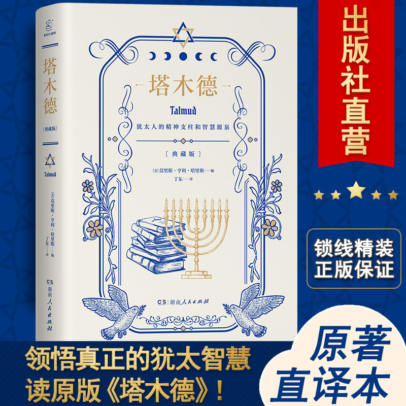 当当网 （选择原文精编版，这一次真正读懂《》！） 正版书籍,书籍/杂志/报纸,外国哲学,淘宝优惠券,粉丝福利购,淘宝优惠卷