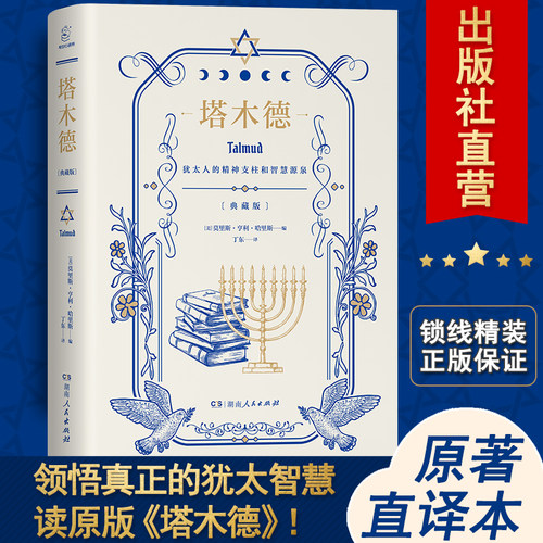 当当网 （选择原文精编版，这一次真正读懂《》！） 正版书籍