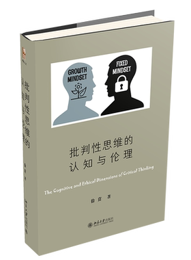 《新京报》年度好书徐贲新作