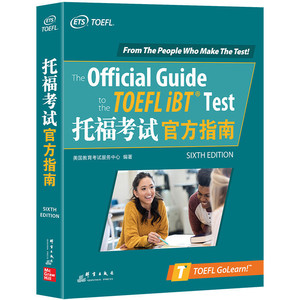 当当网 正版书籍 新东方TOEFL OG托福考试官方指南 第6版 第六版新托福官方指南 ETS中国授权版本 可搭托福真题集历年真题