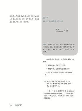 【当当网 正版书籍】辅具瑜伽习练指南 1