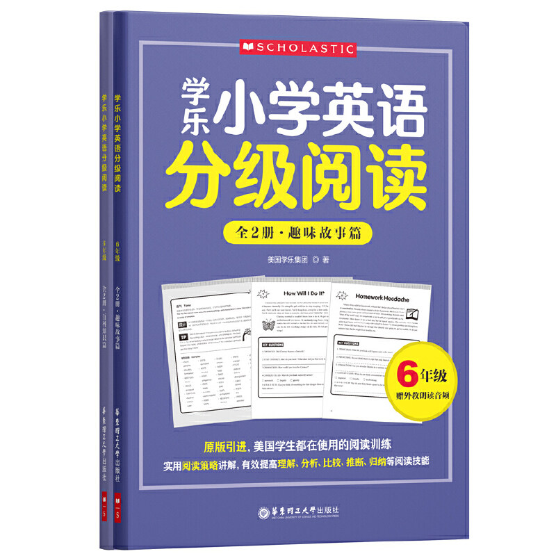 学乐小学英语分级阅读（6年级）（全两册）,书籍/杂志/报纸,小学教辅,淘宝优惠券,粉丝福利购,淘宝优惠卷