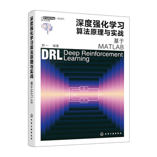 learning算法与SARSA算法求解最优路径 策略迭代算法求解两地租车最优调度问题参考教材 基于MATLAB 深度强化学习算法原理与实战