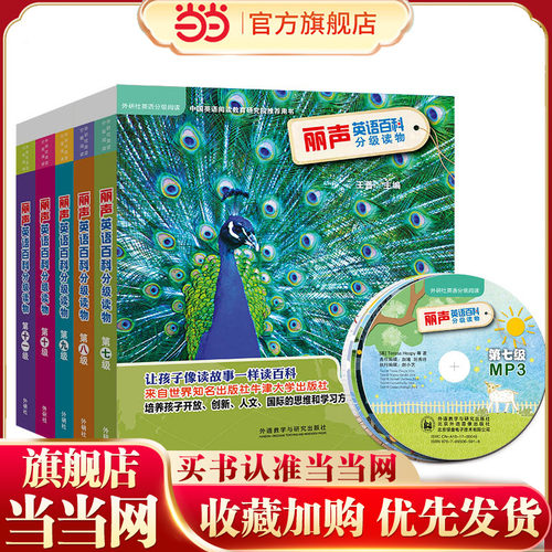 让孩子像读故事一样读百科