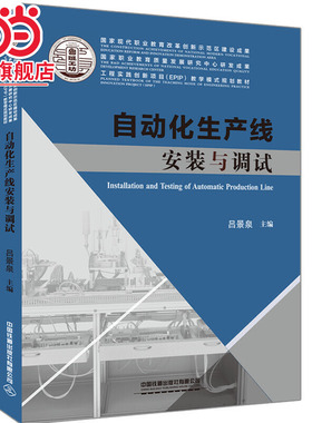 国家现代职业教育改革创新示范区建设成果　国家职业教育质量发展研究中心研发成果　工程实践创新项目（EPIP）教学模式规划教材