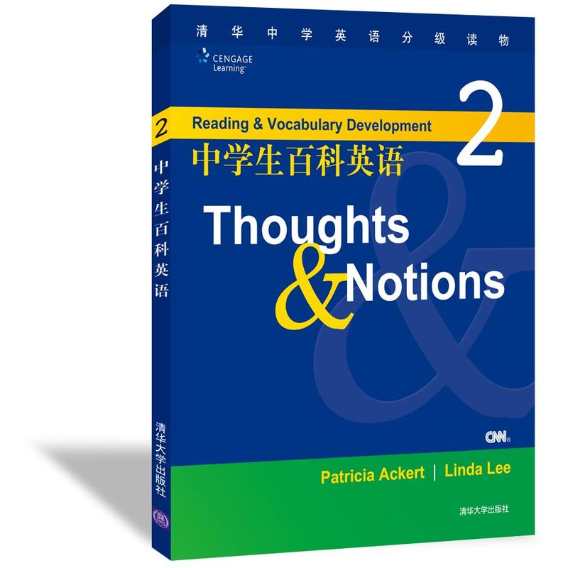 中学生百科英语2 Hhoyghts Notions新版