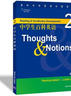 中学生百科英语2 Hhoyghts Notions新版