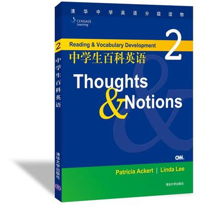 中学生百科英语2 Hhoyghts Notions新版