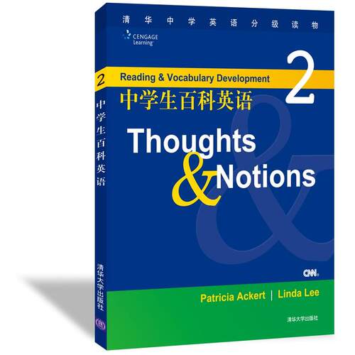 中学生百科英语2 Hhoyghts Notions新版