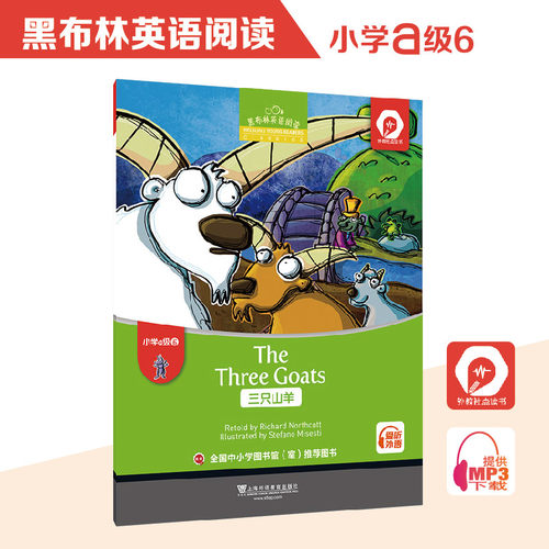 黑布林英语阅读 小学a级别6，三只山羊（一书一码）适合小学一、