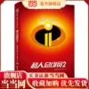 Товары от 当当网官方旗舰店