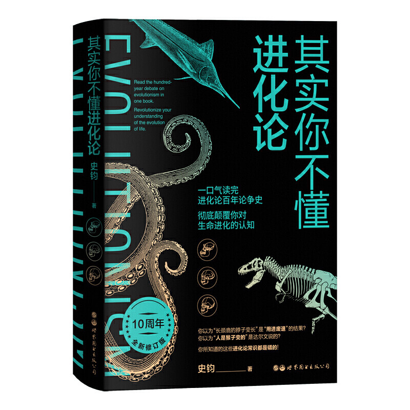 其实你不懂进化论高性价比高么？
